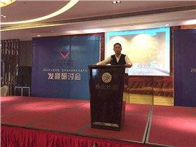 駿精賽研討會