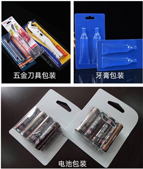 泡殼包裝_03(1)