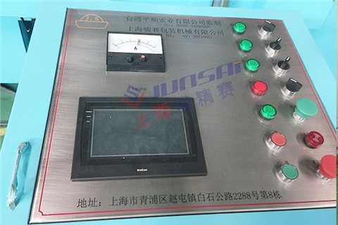 氣墊35KW高周波機