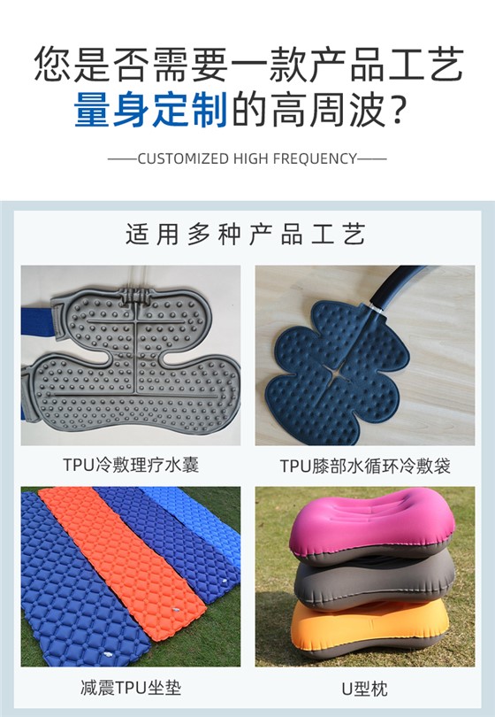 TPU冷敷理療水囊高頻機_02