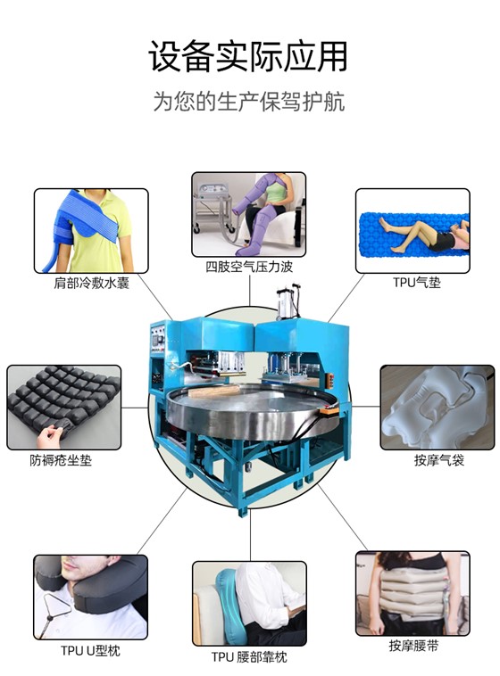 TPU冷敷理療水囊高頻機_06