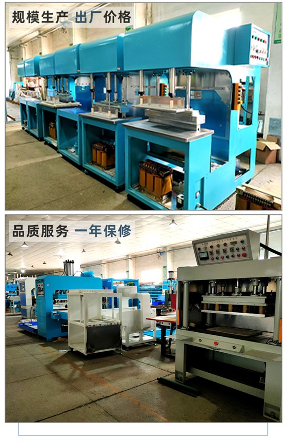 TPU冷敷理療水囊高頻機_10