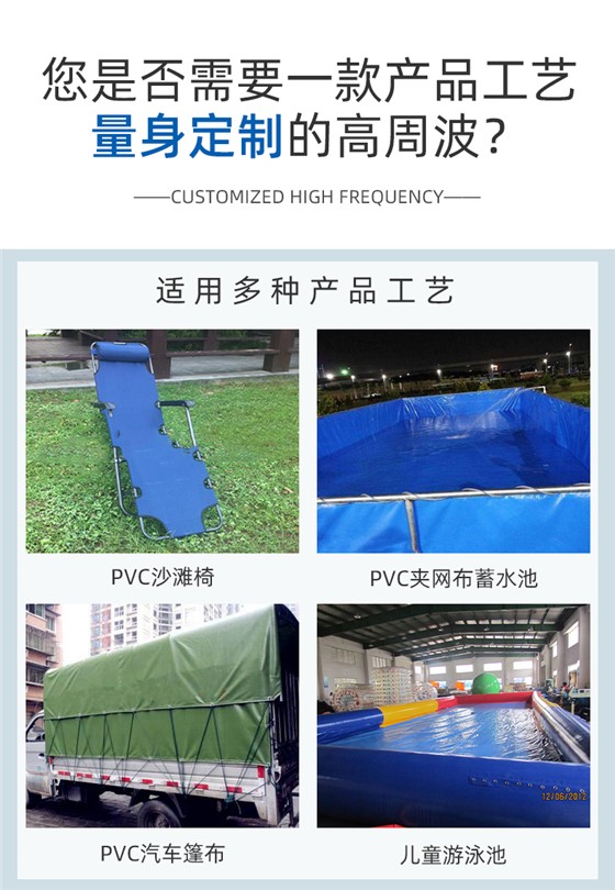 pvc夾網布軌道高頻機_03