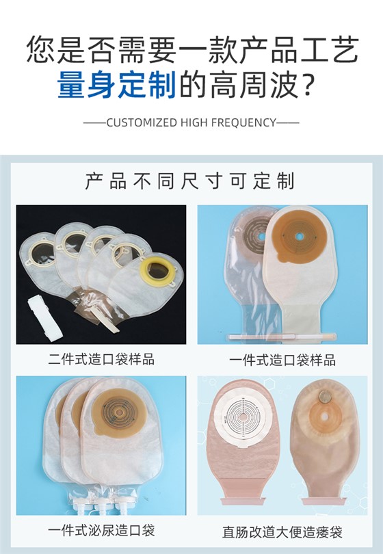 全自動造口袋高頻機_03