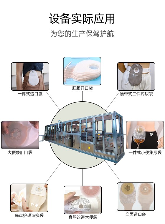 全自動造口袋高頻機_07