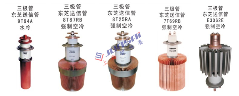 電子管