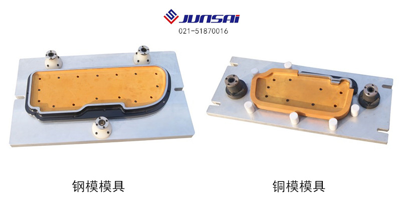 汽車遮陽板熱合機模具