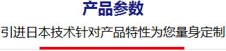 參數