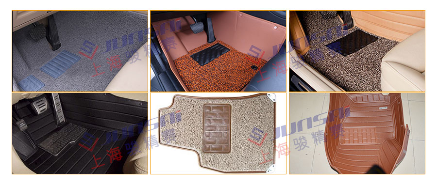 汽車腳墊樣品
