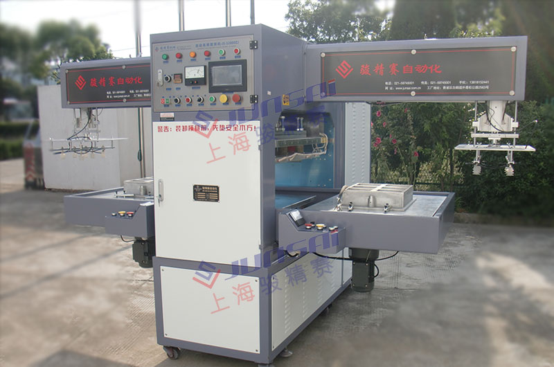 機(jī)械手式高周波熔接機(jī)