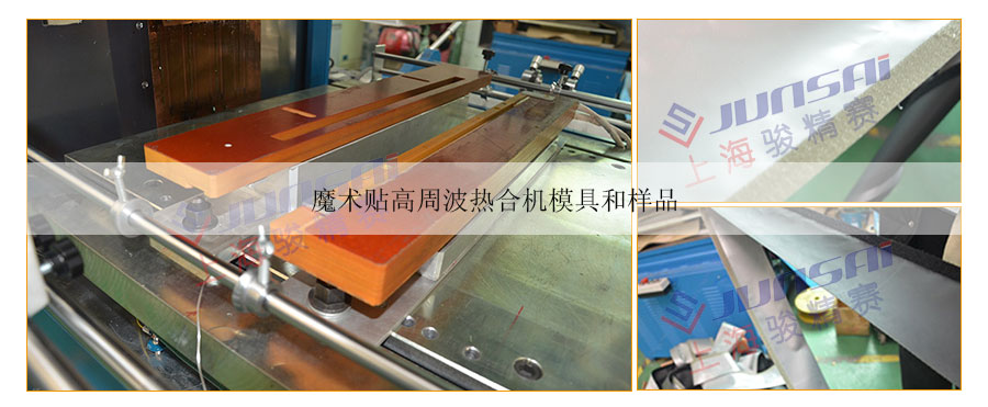 魔術貼模具和樣品