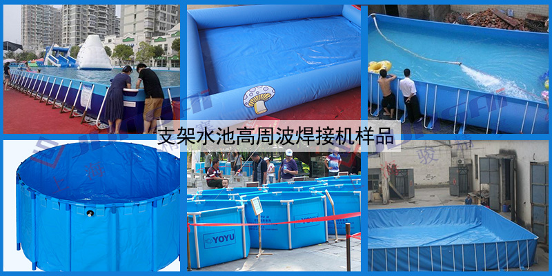 支架水池高周波焊接機6