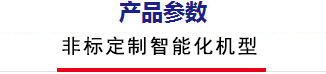 參數