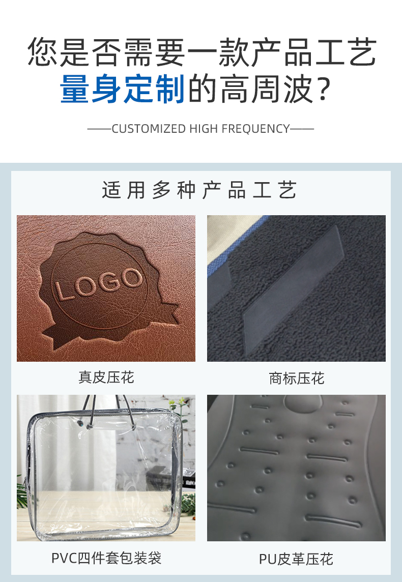 pu皮革壓花雙頭腳踩高頻機_02