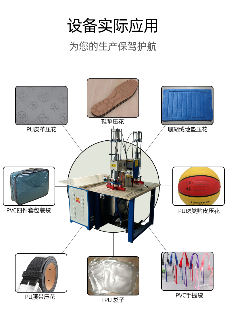 pu皮革壓花雙頭腳踩高頻機_06