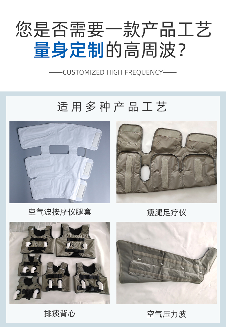 空氣波按摩儀腿套高頻機_03