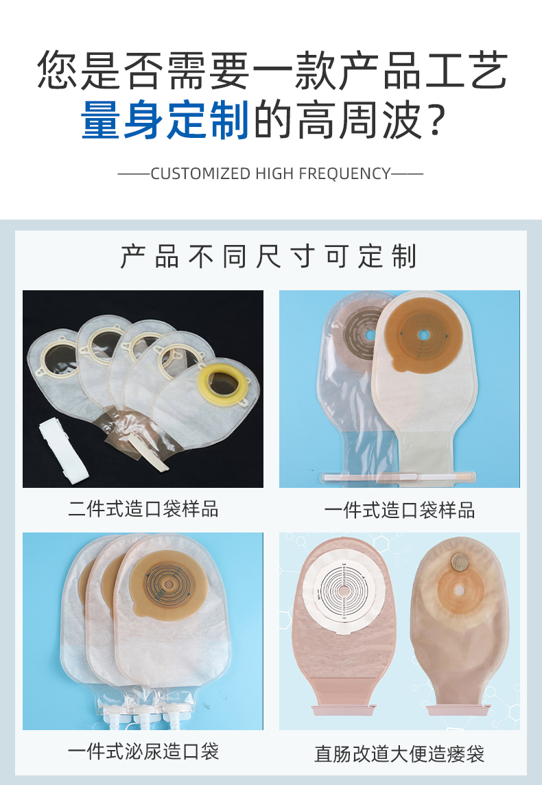 全自動造口袋高頻機_03