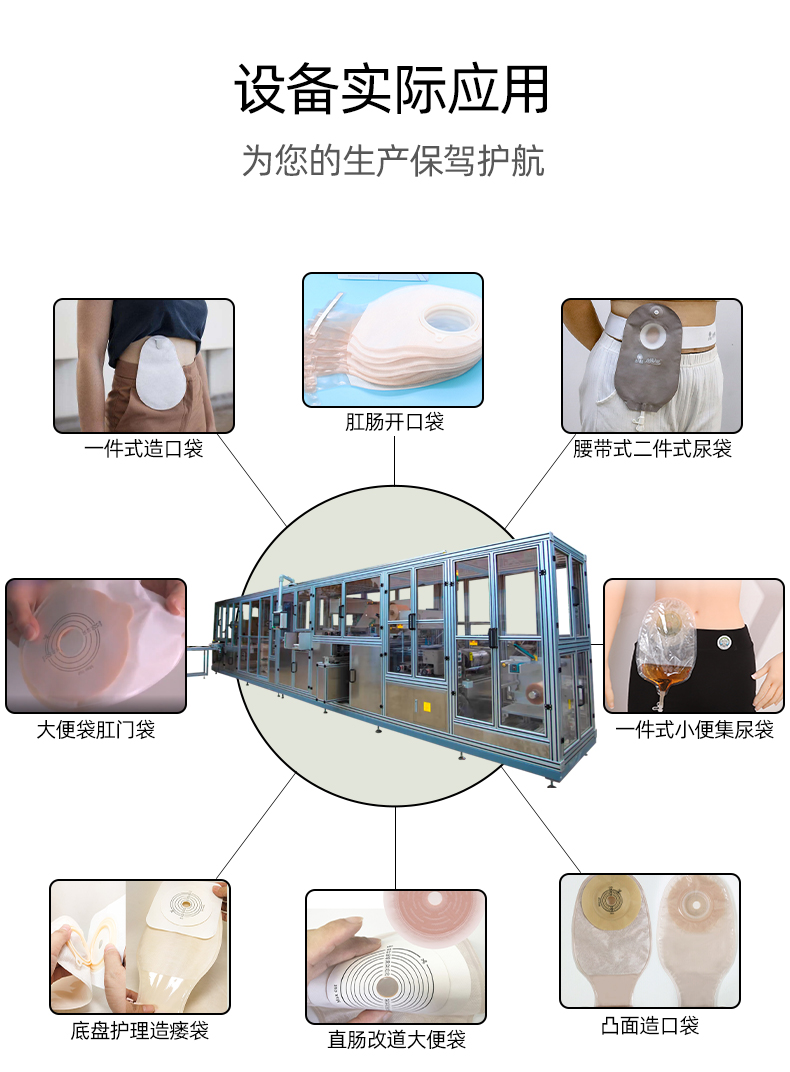 全自動造口袋高頻機_07