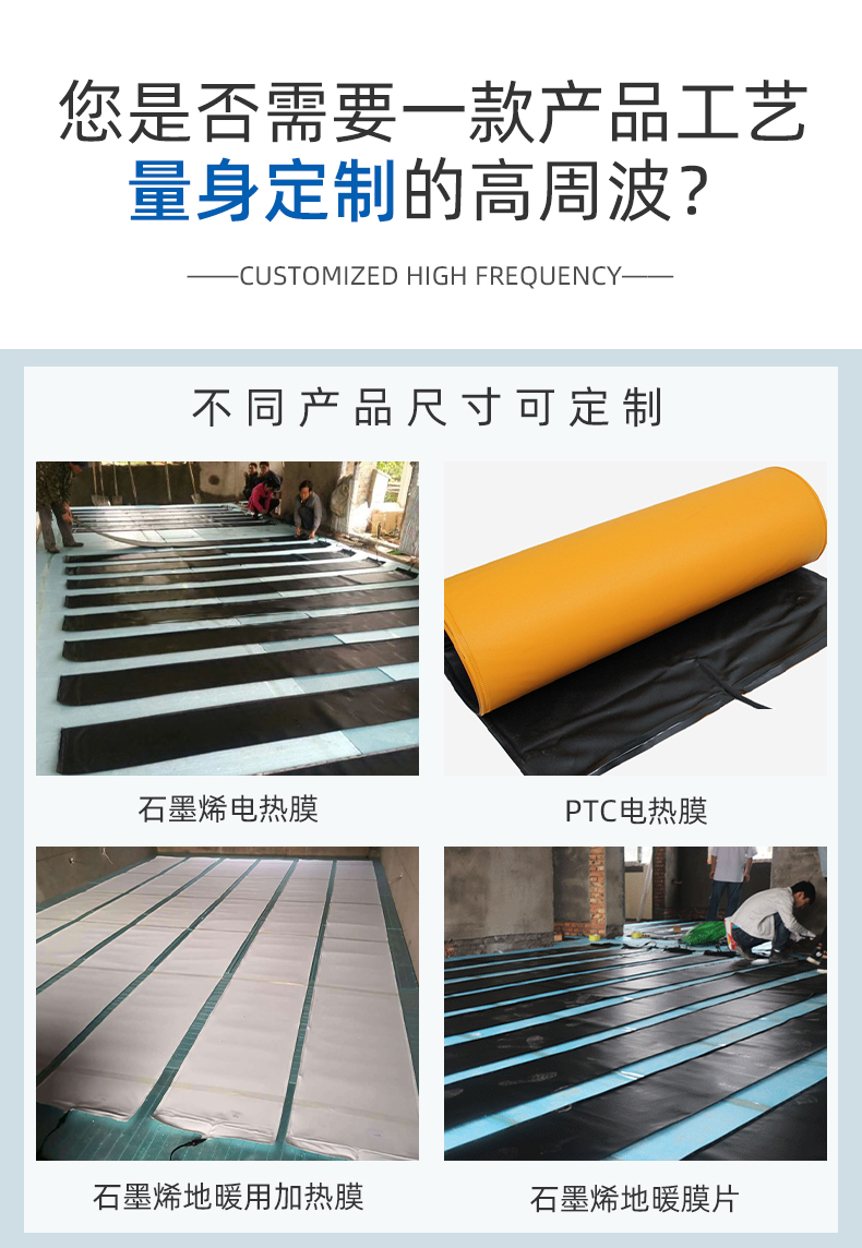 石墨烯電熱膜封套熱合機_03
