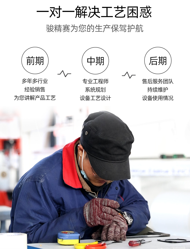 防彈背心高頻熱合機_05