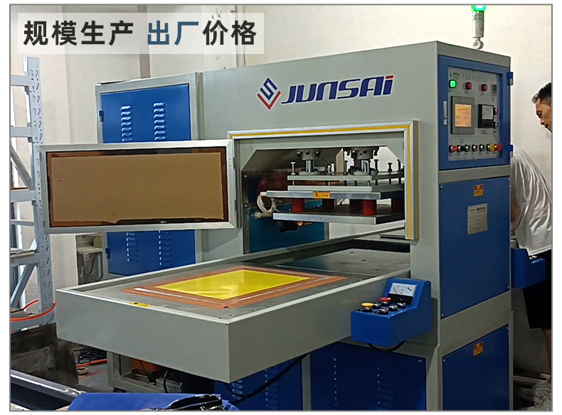 防彈背心高頻熱合機_15