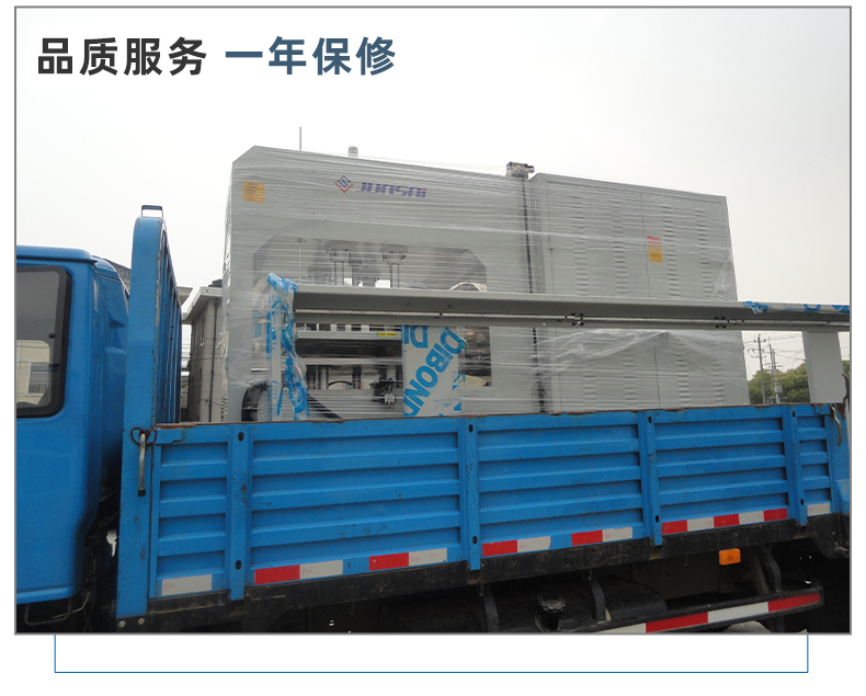 防彈背心高頻熱合機_16