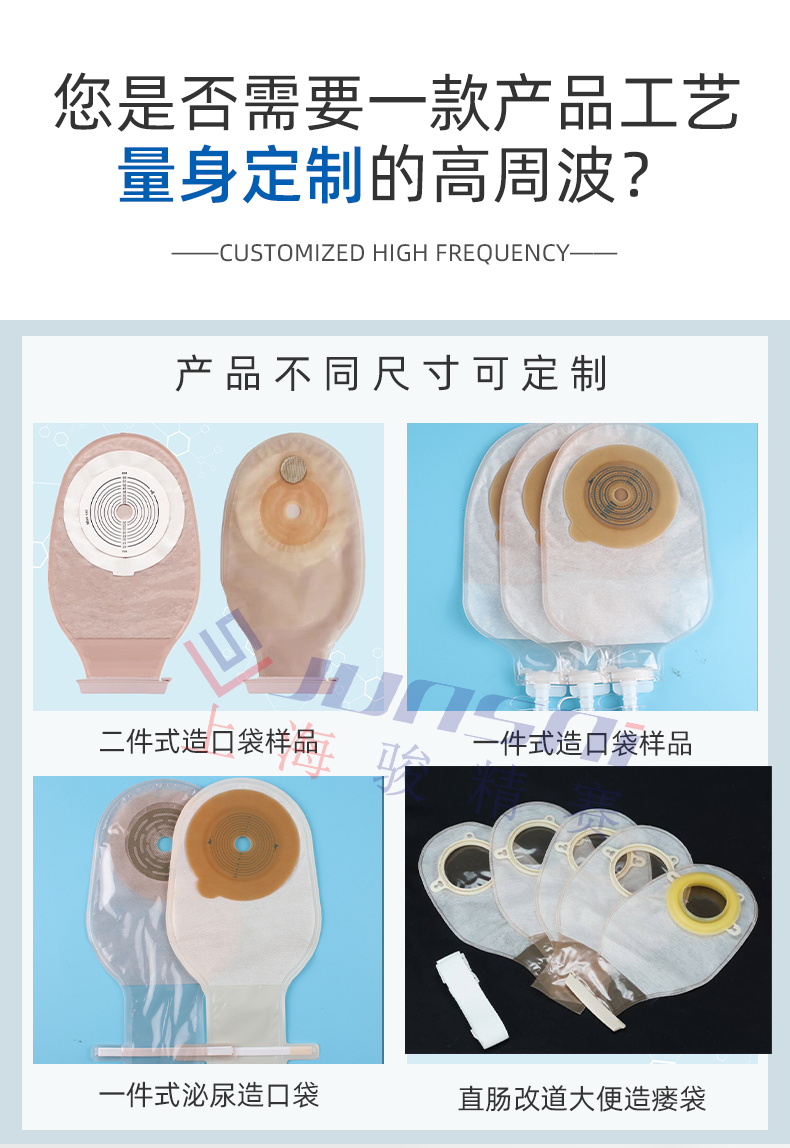 造口袋生產(chǎn)線_03