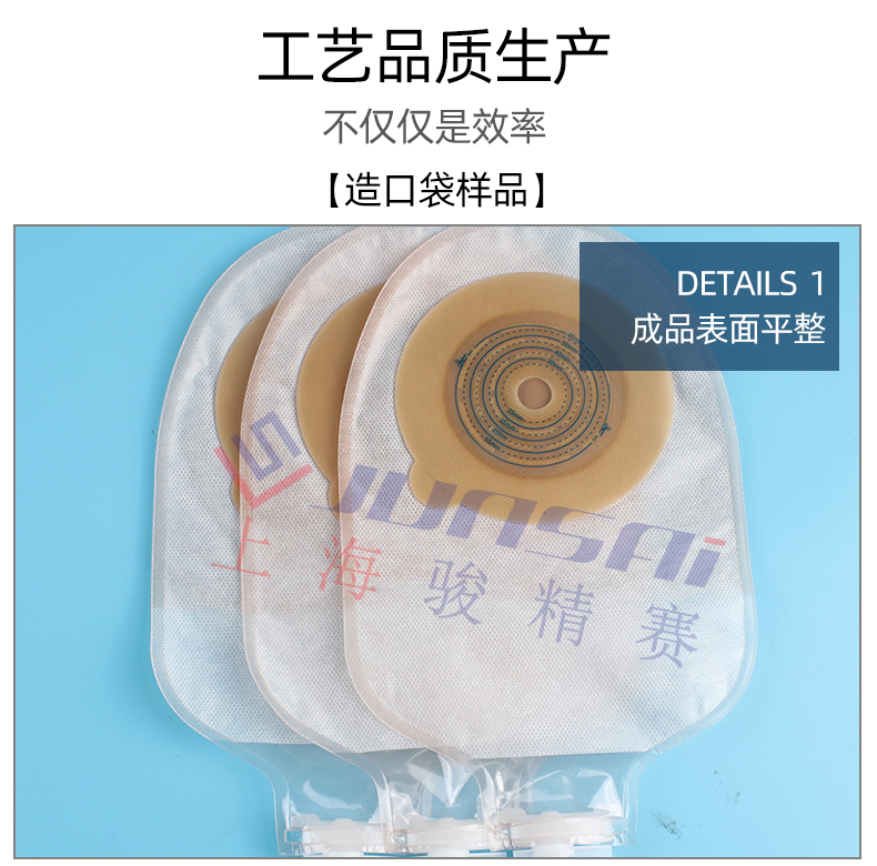 造口袋生產(chǎn)線_10