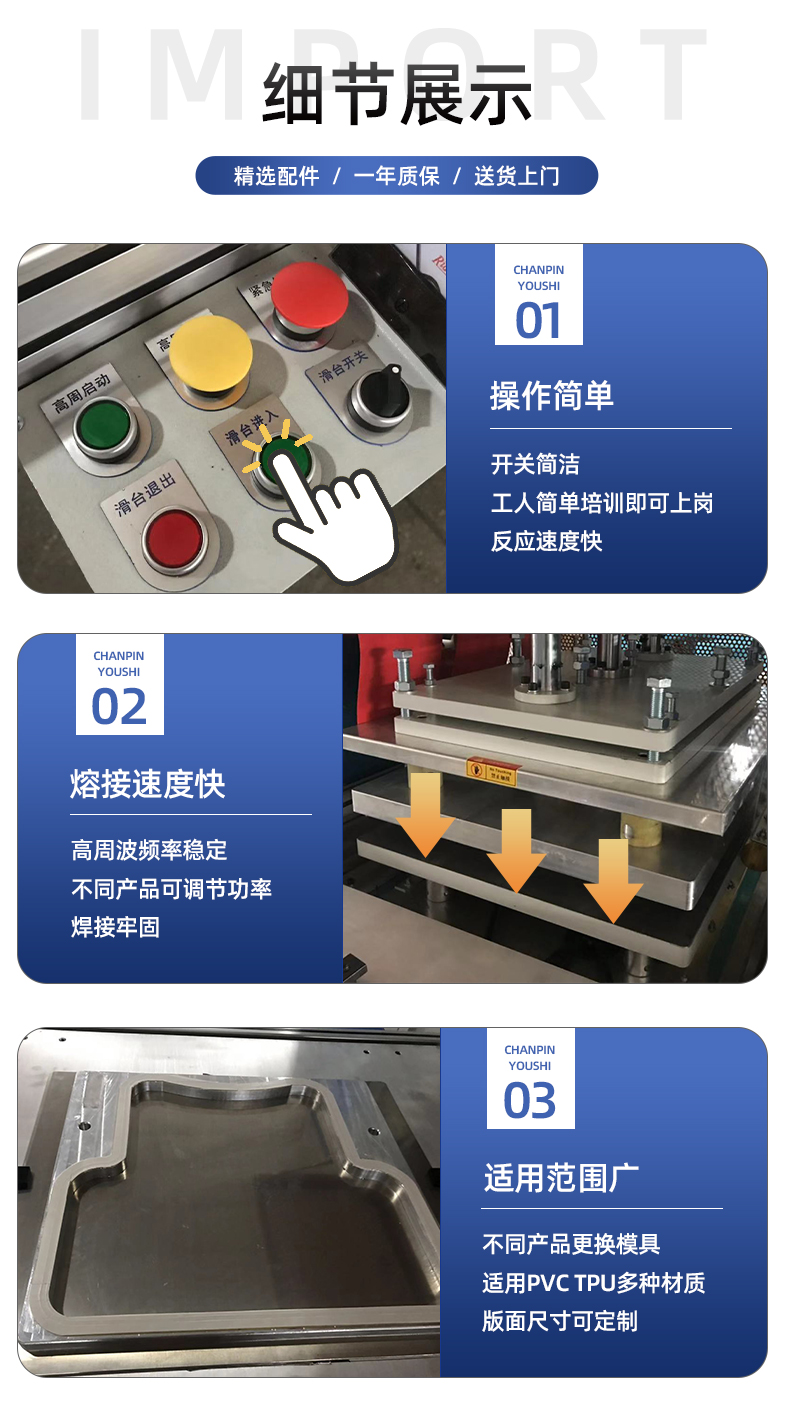 PVC降溫冰袋冰桶高頻熱合機(jī)_03