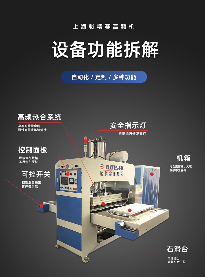 PVC降溫冰袋冰桶高頻熱合機(jī)_05