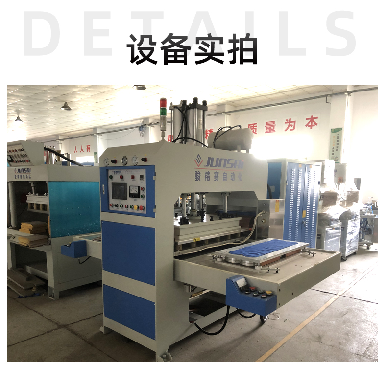 PVC降溫冰袋冰桶高頻熱合機(jī)_09