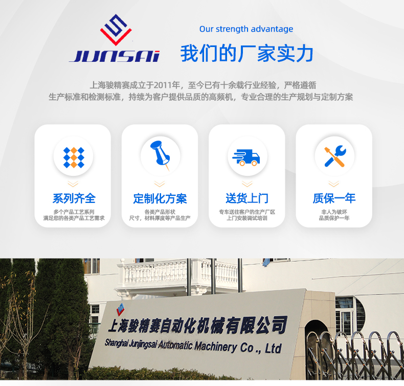 PVC降溫冰袋冰桶高頻熱合機(jī)_12