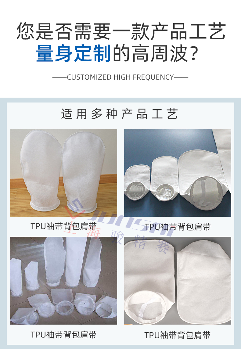 TPU袖帶背包肩帶高周波熱合機_03