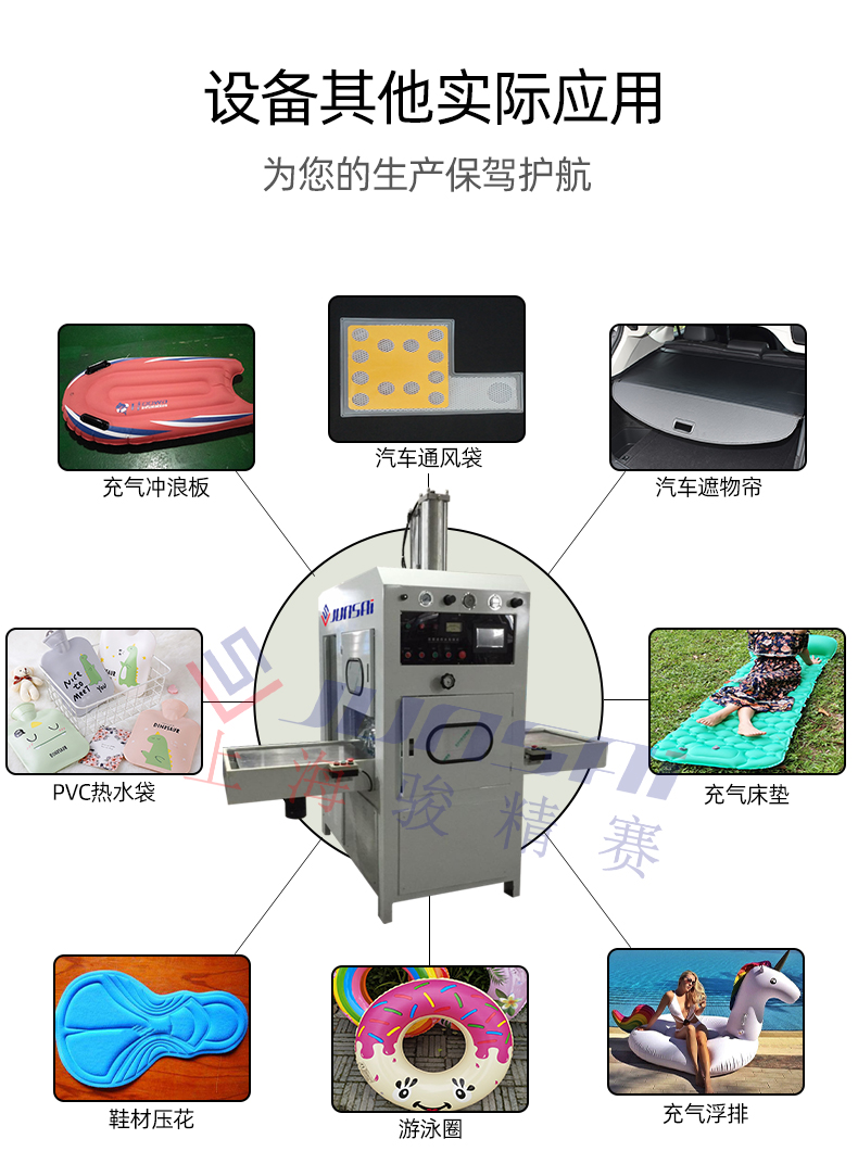 TPU袖帶背包肩帶高周波熱合機_07