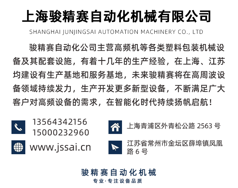 TPU袖帶背包肩帶高周波熱合機_17