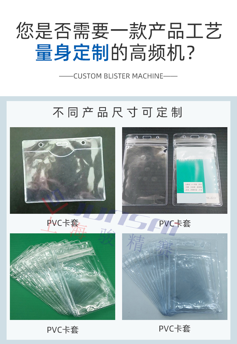 pvc卡套全自動高頻熱合機_03