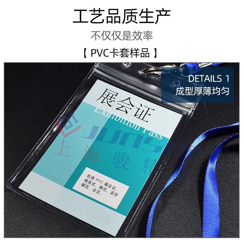 pvc卡套全自動高頻熱合機_09