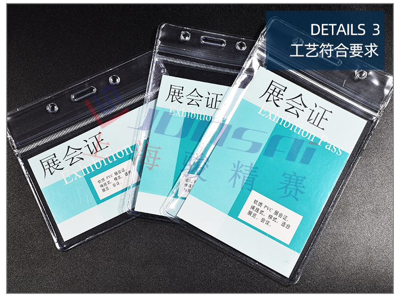 pvc卡套全自動高頻熱合機_11
