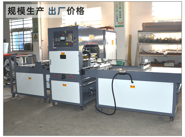 pvc卡套全自動高頻熱合機_15