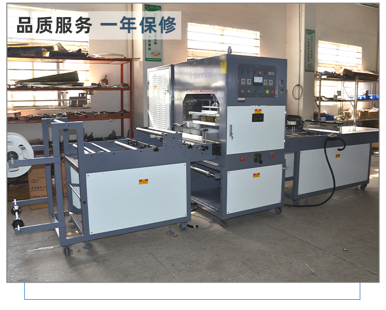 pvc卡套全自動高頻熱合機_16