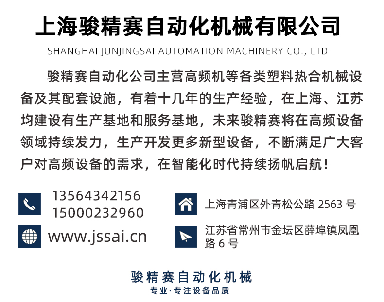 pvc卡套全自動高頻熱合機_17