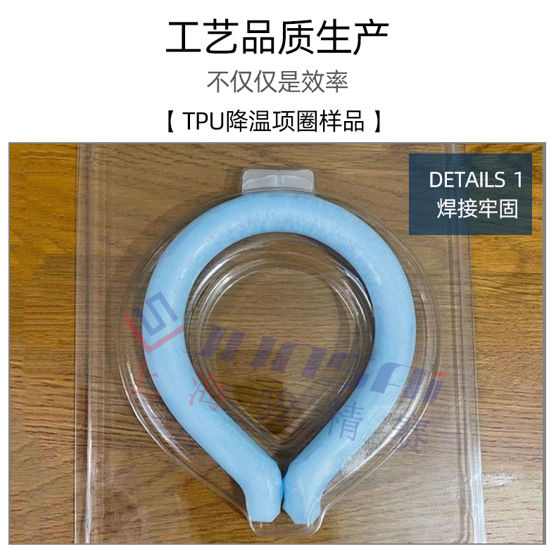 TPU冰涼項(xiàng)圈高周波專用打片機(jī)_10