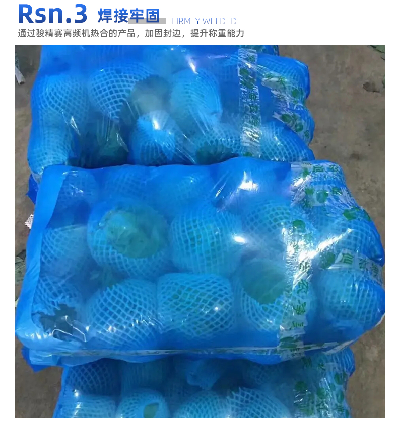 蒜臺保鮮袋高頻熱合機_07