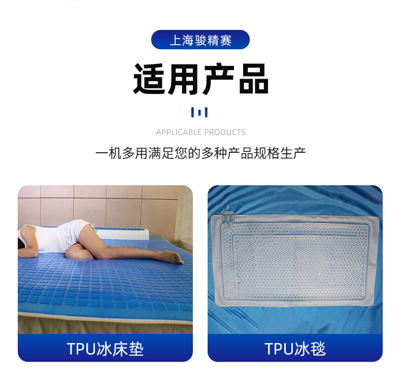 tpu高頻熱合熔斷機、_02