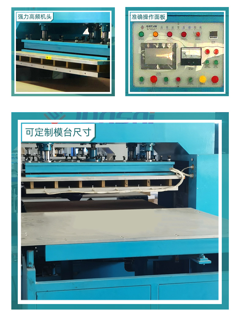 tpu高頻熱合熔斷機、_11
