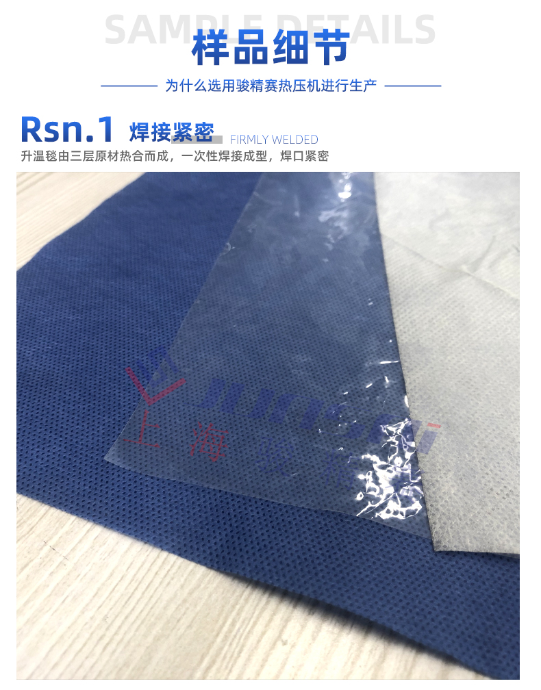 pe+無(wú)紡布升溫毯熱壓機(jī)_05