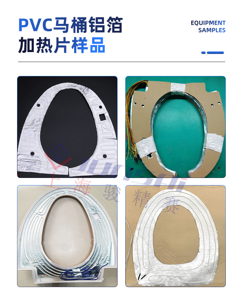 PVC馬桶鋁箔加熱片高頻熔斷機(jī)_02