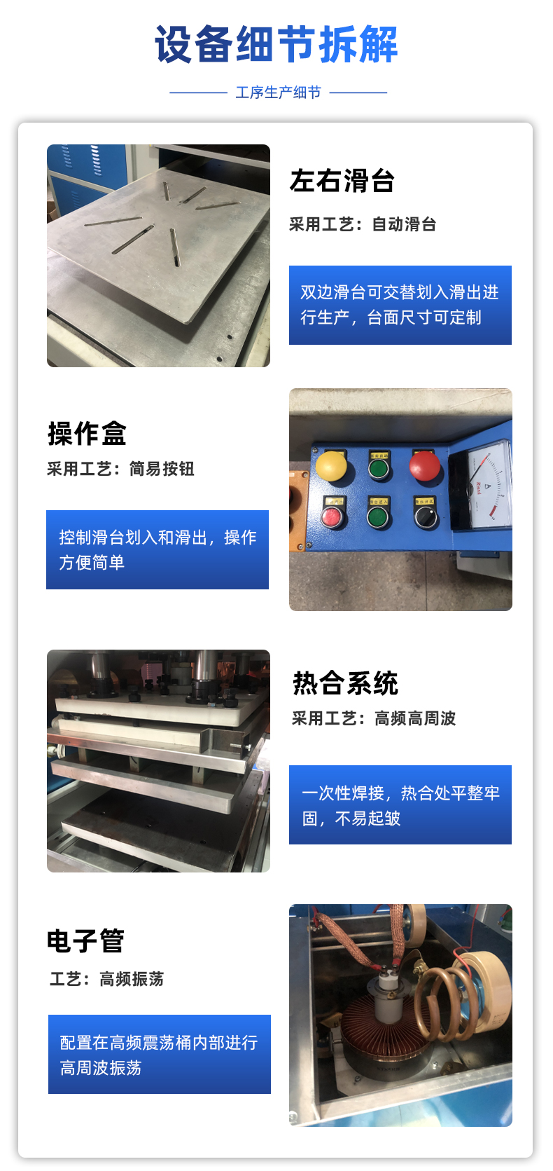 PVC馬桶鋁箔加熱片高頻熔斷機(jī)_04