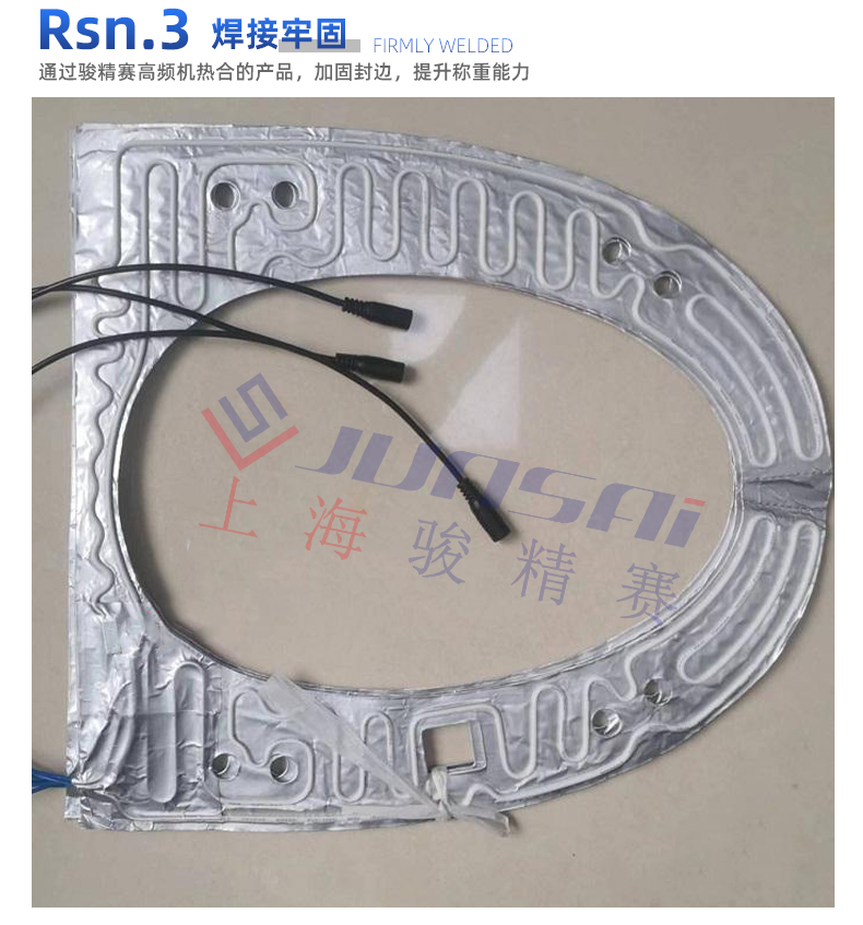 PVC馬桶鋁箔加熱片高頻熔斷機(jī)_07