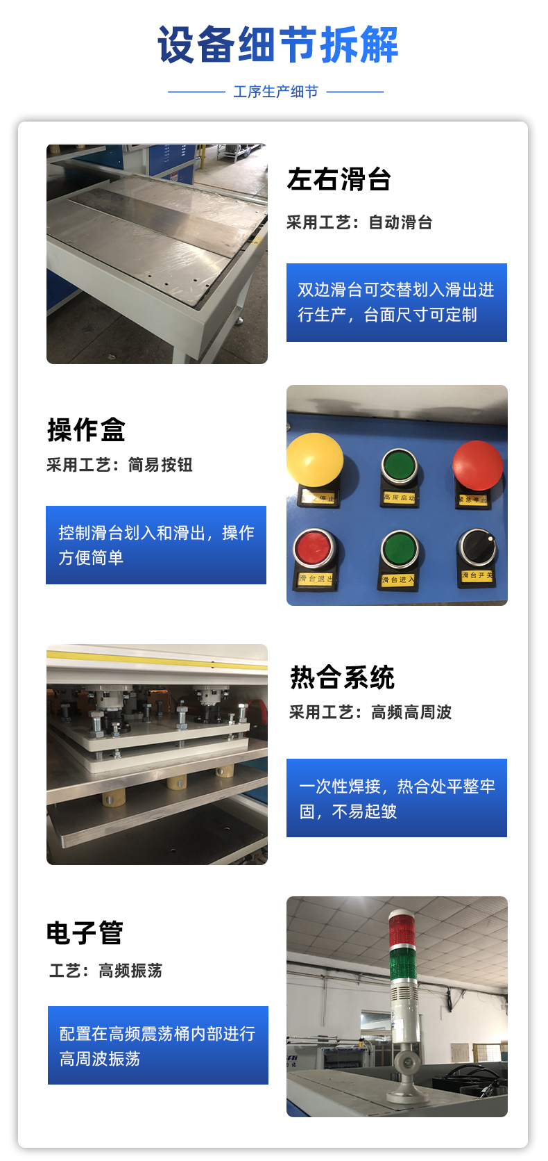 PVC運(yùn)輸液體袋高頻熱合機(jī)_04